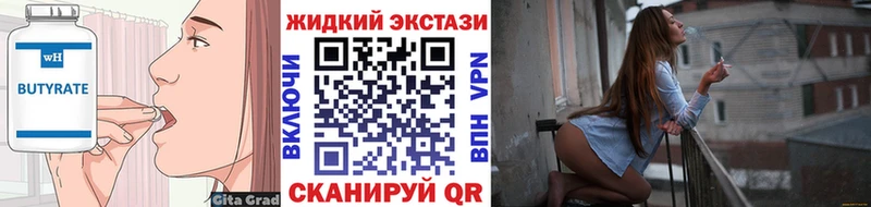 БУТИРАТ бутандиол  Саратов 