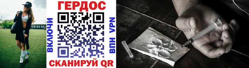 Героин Heroin  Саратов 