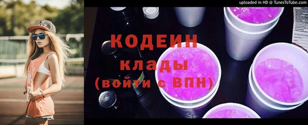 мескалин Новозыбков