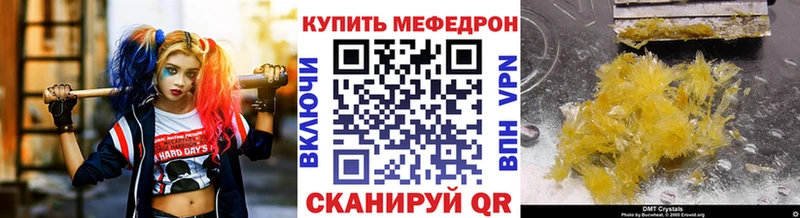 МЯУ-МЯУ VHQ  наркота  Саратов 